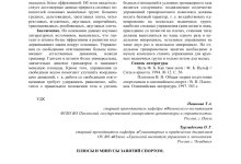 Photo of «Плюсы и минусы регулярных занятий фитнесом»