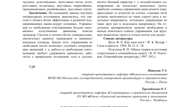 Photo of «Плюсы и минусы регулярных занятий фитнесом»