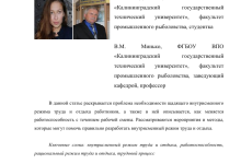 Photo of «Почему важно включить рациональный отдых в режим»