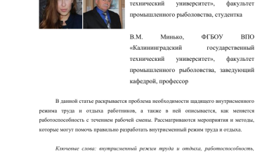 Photo of «Почему важно включить рациональный отдых в режим»