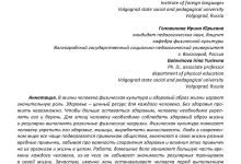 Photo of Здоровье и физкультура: взаимосвязь