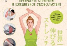 Photo of «Эффективные методы растяжки для спортсменов»